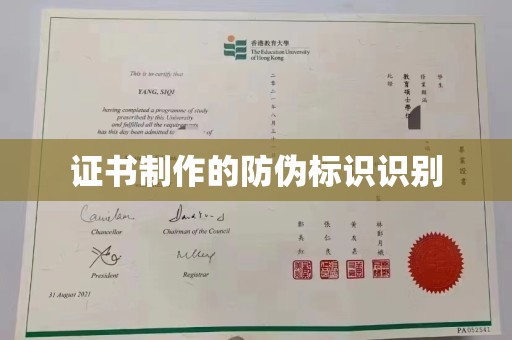 临安证书制作的防伪标识识别